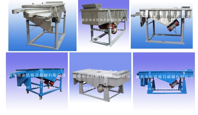 直線振動(dòng)篩 直線振動(dòng)篩